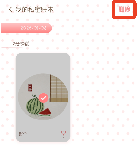 随笔日记app