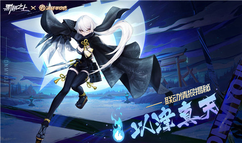 战斗情报大公开!《黑潮之上》x《决战!平安京》联动角色最强解析