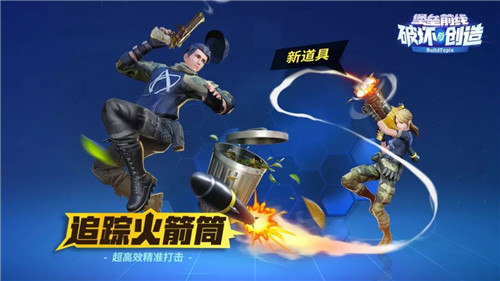 居合斩!《堡垒前线》首位双定制武器破晓者“樱花武士”快剑登场!