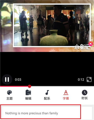 小影记软件