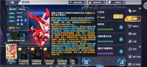5.20全新机体上线 《敢达决战》重生敢达全力出击!