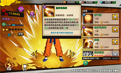 逆袭吧,亚姆査!《龙珠觉醒》亚姆査解析