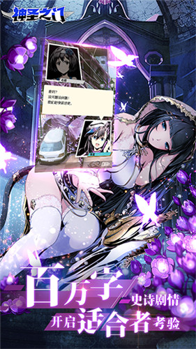 滑块RPG打开新世界,《神圣之门》国服新测2月逆袭!