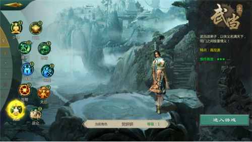 十大门派云集！《剑网1归来》手游门派玩法大公开