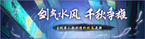剑鸣沧海 人皇影动《神都夜行录》三周年共工·化神现身