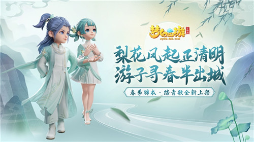 全新互通新服开启,来《梦幻西游三维版》领专属礼包!