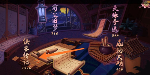 神雕侠侣2