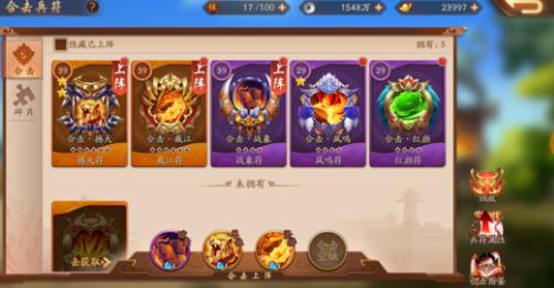 少年三国志2