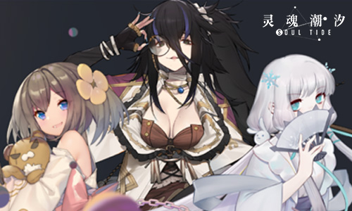 熔心重铸,唯爱苏生,灵魂潮汐「熔心测试」1.14日开启
