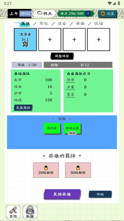 咕噜物语游戏