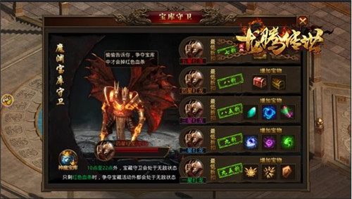 《龙腾传世》的神魔地图,究竟怎么玩?