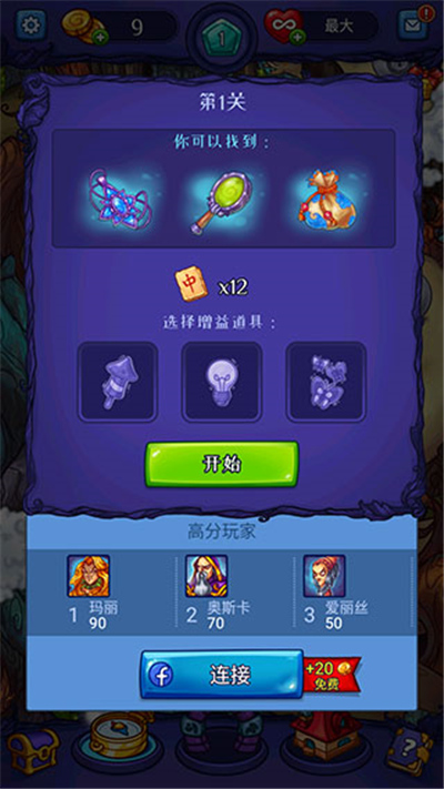 解谜寻宝记单机版