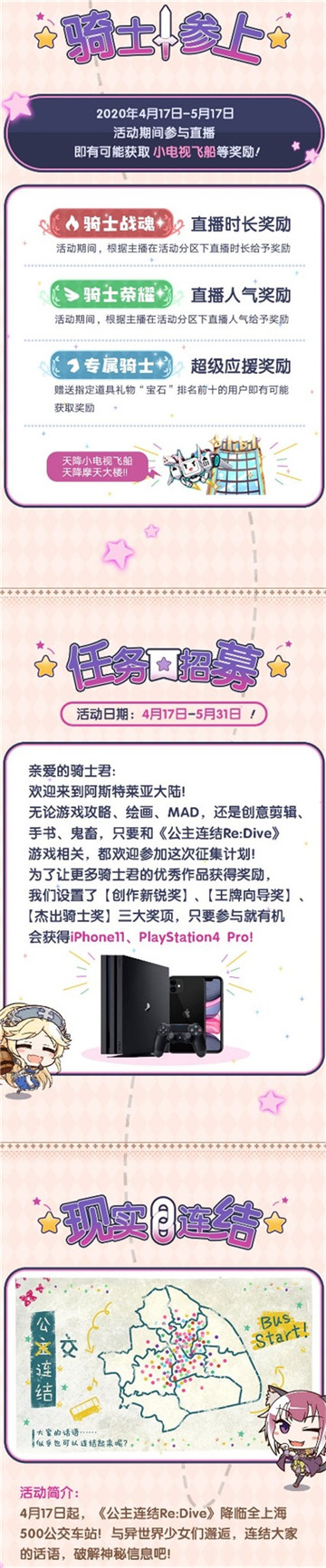 《公主连结Re:Dive》全平台公测在即!安卓预下载开启