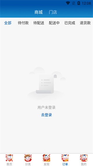 光明随心订App官方版