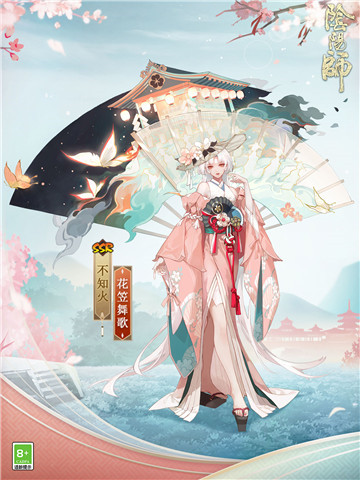 罗袖轻展,花笠舞歌《阴阳师》不知火新皮肤上线