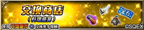 《FFBE》大厨伊格尼斯上线,五星自选召唤免费送!