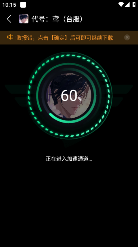 奇游手游加速器