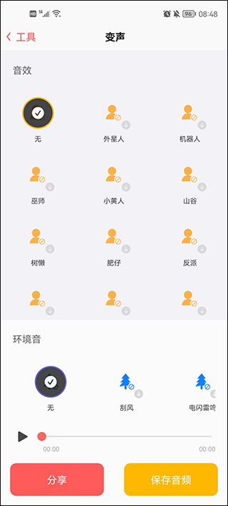随身鹿