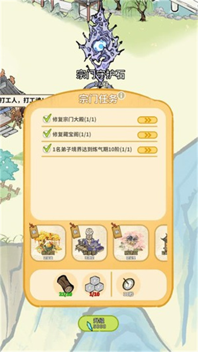 斗破仙境