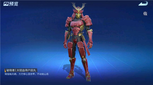 居合斩!《堡垒前线》首位双定制武器破晓者“樱花武士”快剑登场!