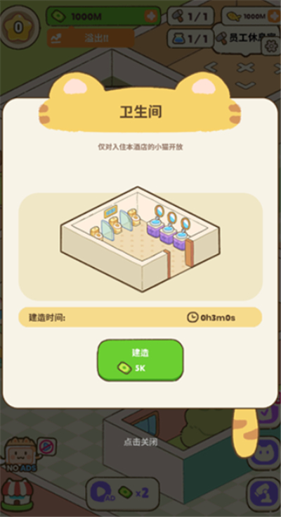 我的完美猫旅馆