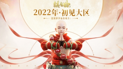 镇魔曲初心服蓝贴:魂石系统更新,陪伴玩家是真正主题