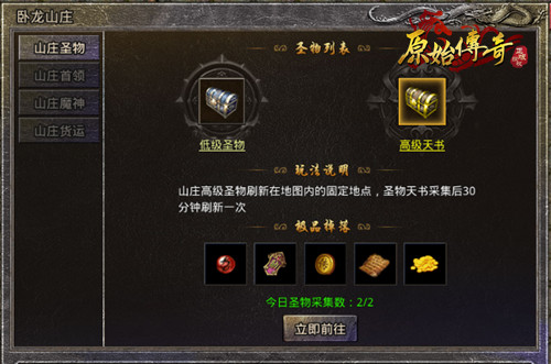 肝胆相照!《原始传奇》兄弟战友携手征战沙城!