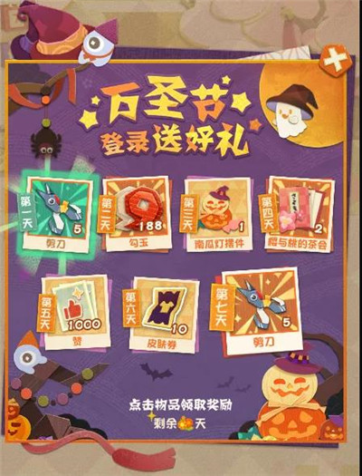 万圣节大作战!《阴阳师:妖怪屋》全新庭院装扮来了