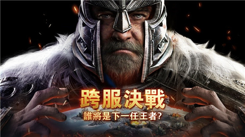 最强策略战争即将打响!《统治与文明》等待你的加入