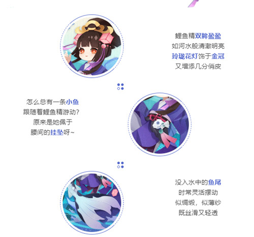 流灯漂转,少女逐水—《阴阳师:妖怪屋》R阶式神鲤鱼精新皮肤夏雾流灯上线
