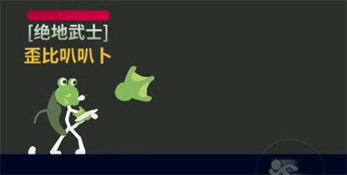 “潮柴”穿搭指南!《逗斗火柴人》丘比特服装限时免费领