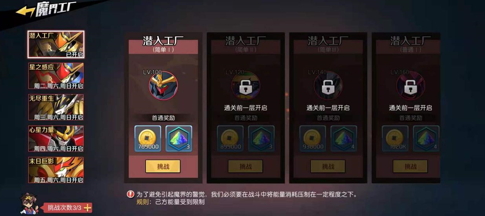 《魔神英雄传》新UP活动开启!人气魔神龙星丸降临