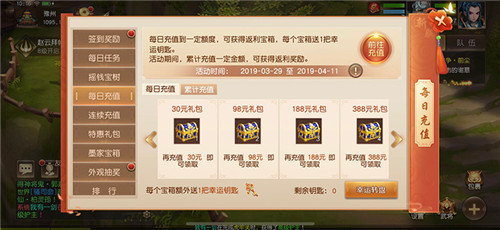 碧海潮生,《三国如龙传》双平台新服今日开启
