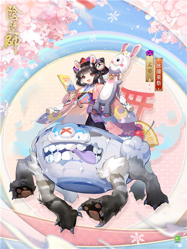 《阴阳师》全新秘闻副本开启,孟婆新皮肤上线!
