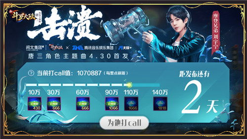 粉丝纷纷应援刘宇宁《新斗罗大陆》唐三主题曲未发先火