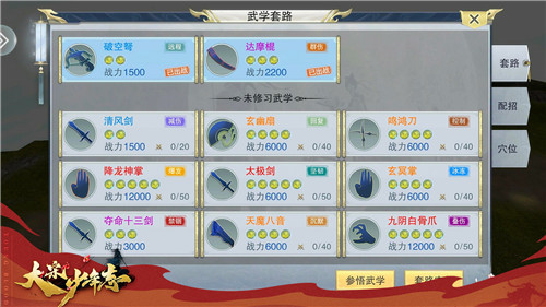 超自由武侠手游《大宋少年志》今日开启安卓测试,豪礼膜拜救世少年