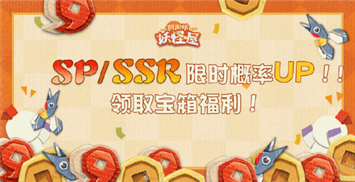 新年新气象!《阴阳师:妖怪屋》2021首个全新大版本重磅来袭
