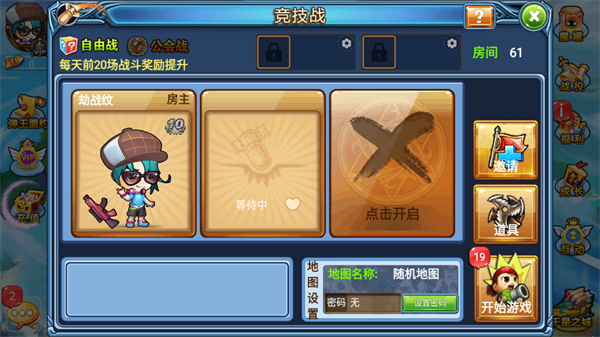 弹射王安卓
