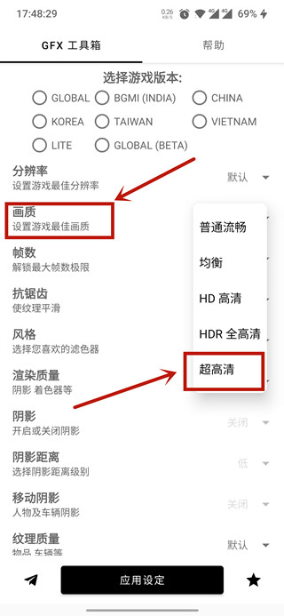 gfx工具箱助手