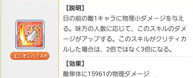 公主连结