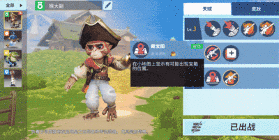 《堡垒前线》新宠物猴大副来袭!猴急党还不抱回家?