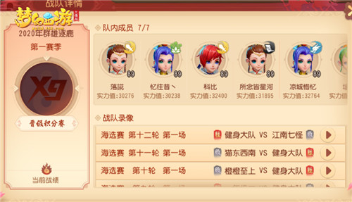 《梦幻西游三维版》海选赛超燃开战,预约互通新服豪送iPhone11