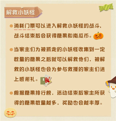 万圣节大作战!《阴阳师:妖怪屋》全新庭院装扮来了