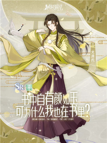绝对演绎日式新剧本卡牌首曝,全新技能效果即将上线!