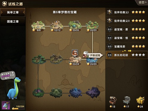 《石器时代M》试炼之路闯关夺宝!牵走属于你的那条人龙!