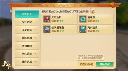 绝版时装与天域武器向你招手！《天下》手游新服迭代助萌新一跃登榜！
