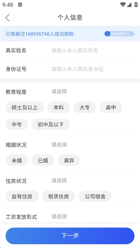 融360app