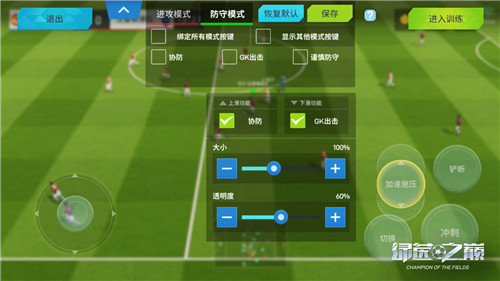 《绿茵之巅》7月版本大更新重磅来袭!全新内容等你来体验!