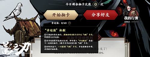 《影之刃3》公测前夕惊喜不断,官网预抽卡赢S级心法!