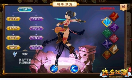 此刀非彼刀《热血江湖手游》职改方向盘点